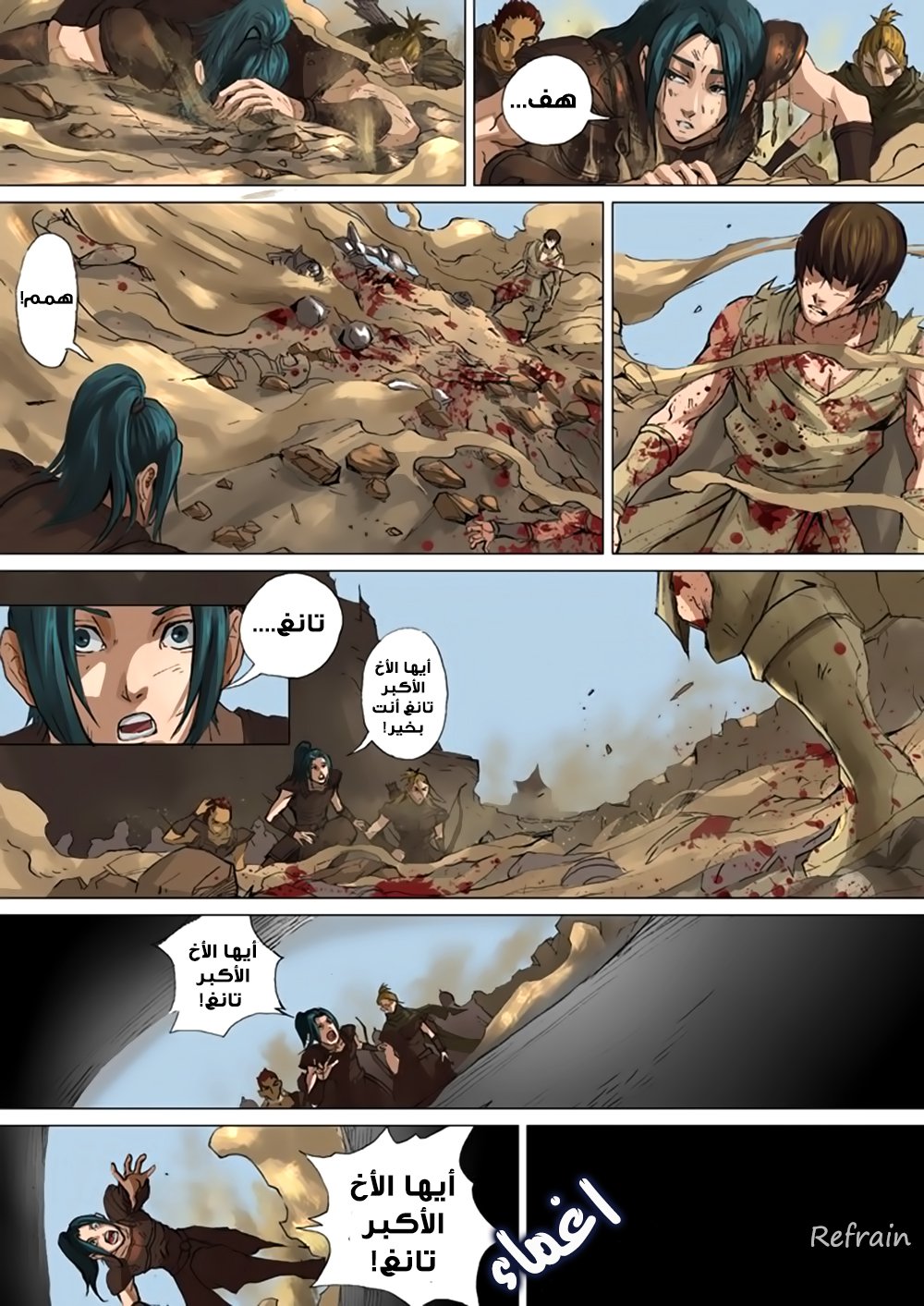 Tang Yin Zai Yi Jie: Chapter 26 - Page 5