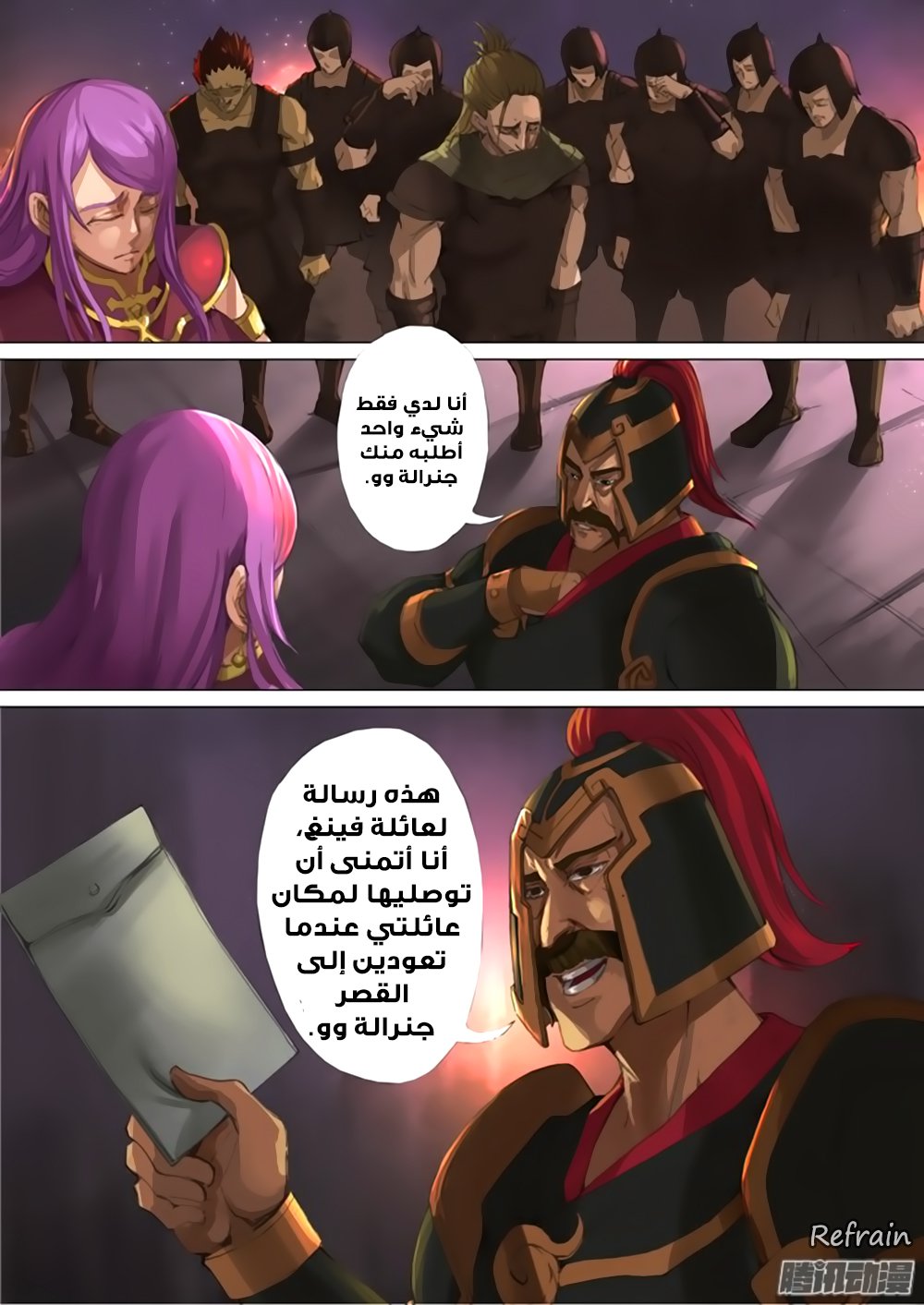 Tang Yin Zai Yi Jie: Chapter 26 - Page 8