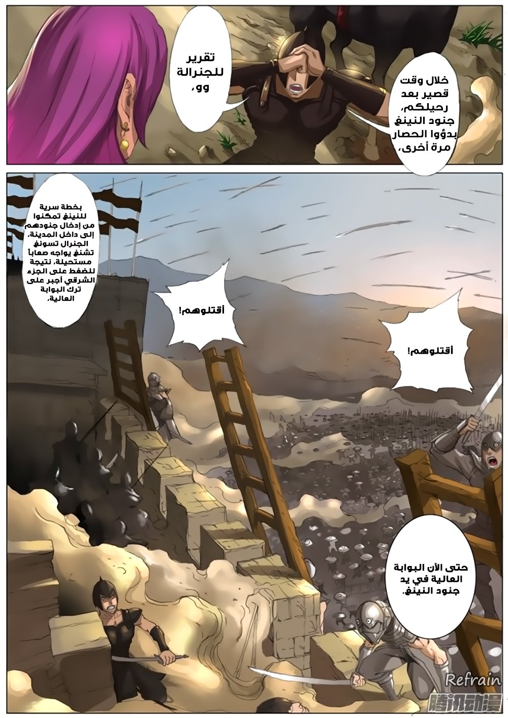 Tang Yin Zai Yi Jie: Chapter 26 - Page 14