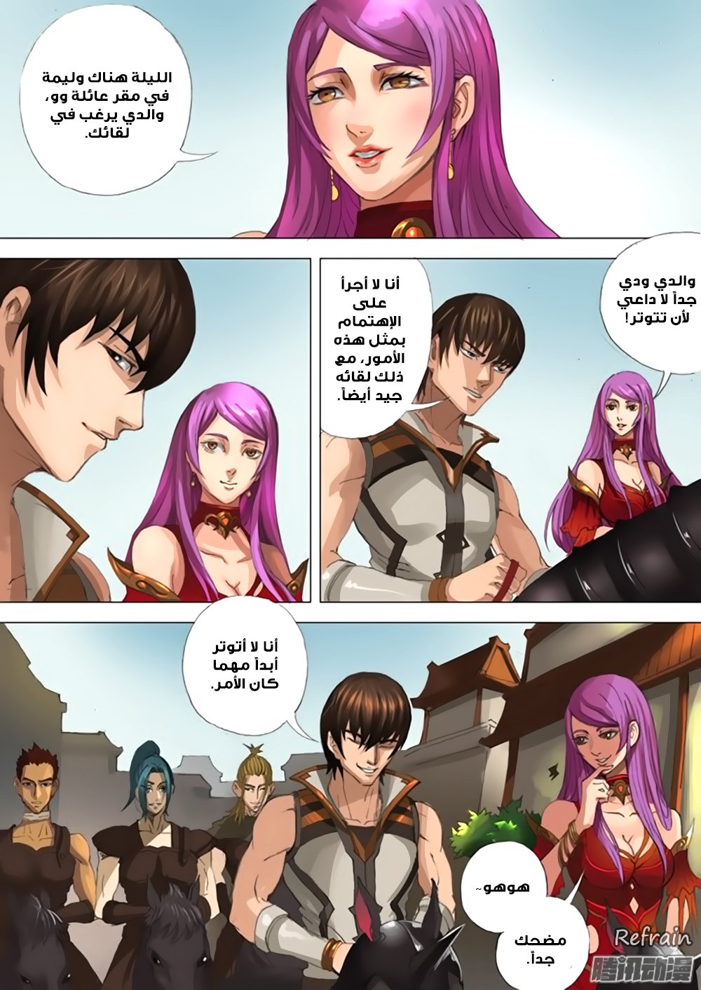 Tang Yin Zai Yi Jie: Chapter 27 - Page 4