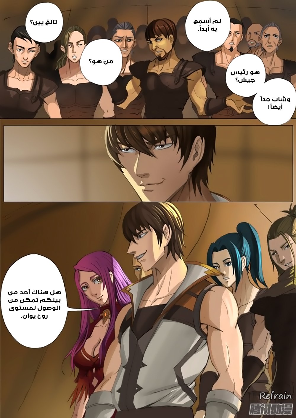 Tang Yin Zai Yi Jie: Chapter 27 - Page 9