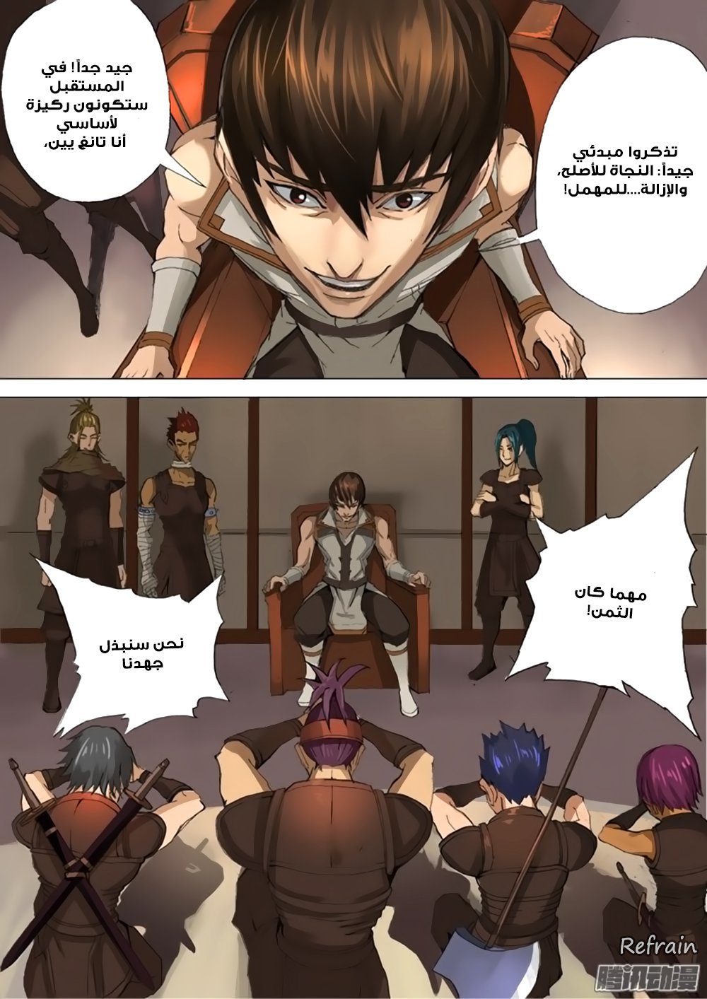 Tang Yin Zai Yi Jie: Chapter 27 - Page 16