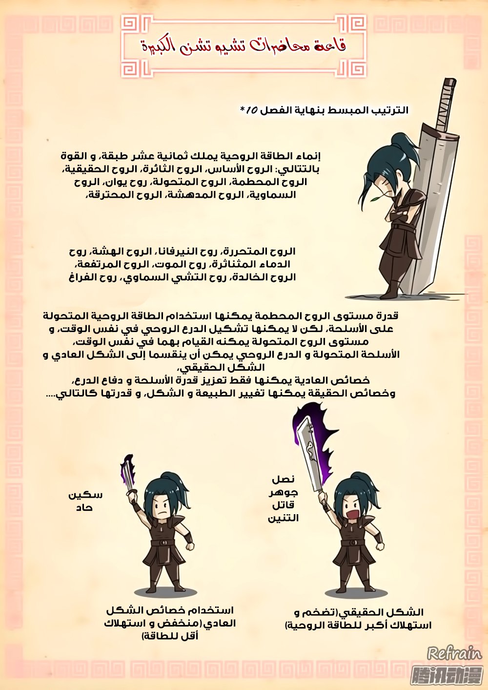 Tang Yin Zai Yi Jie: Chapter 27 - Page 17