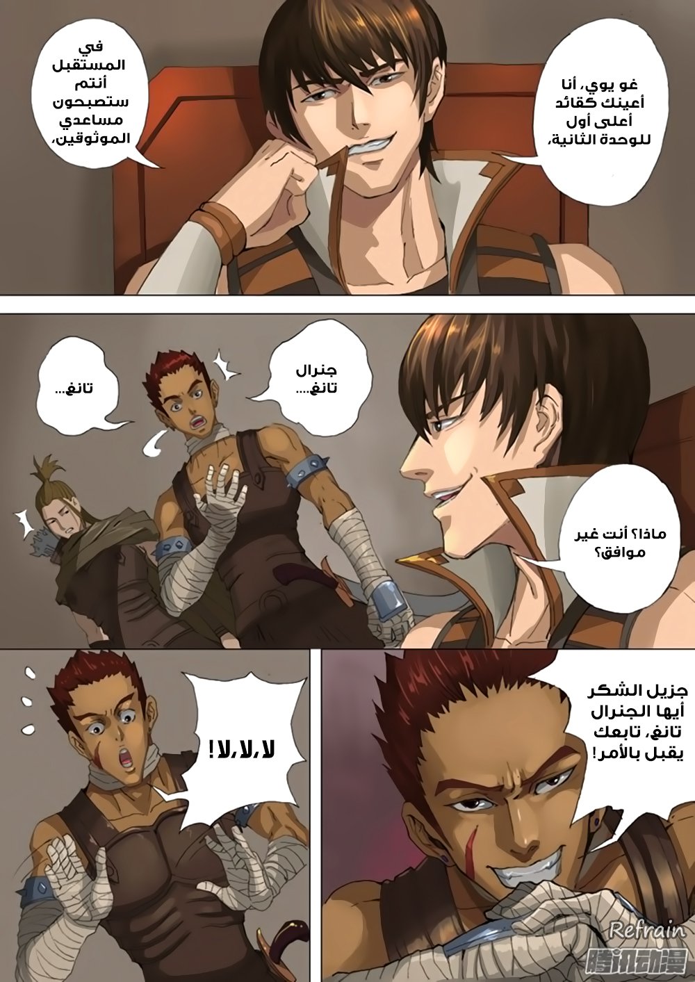 Tang Yin Zai Yi Jie: Chapter 28 - Page 2