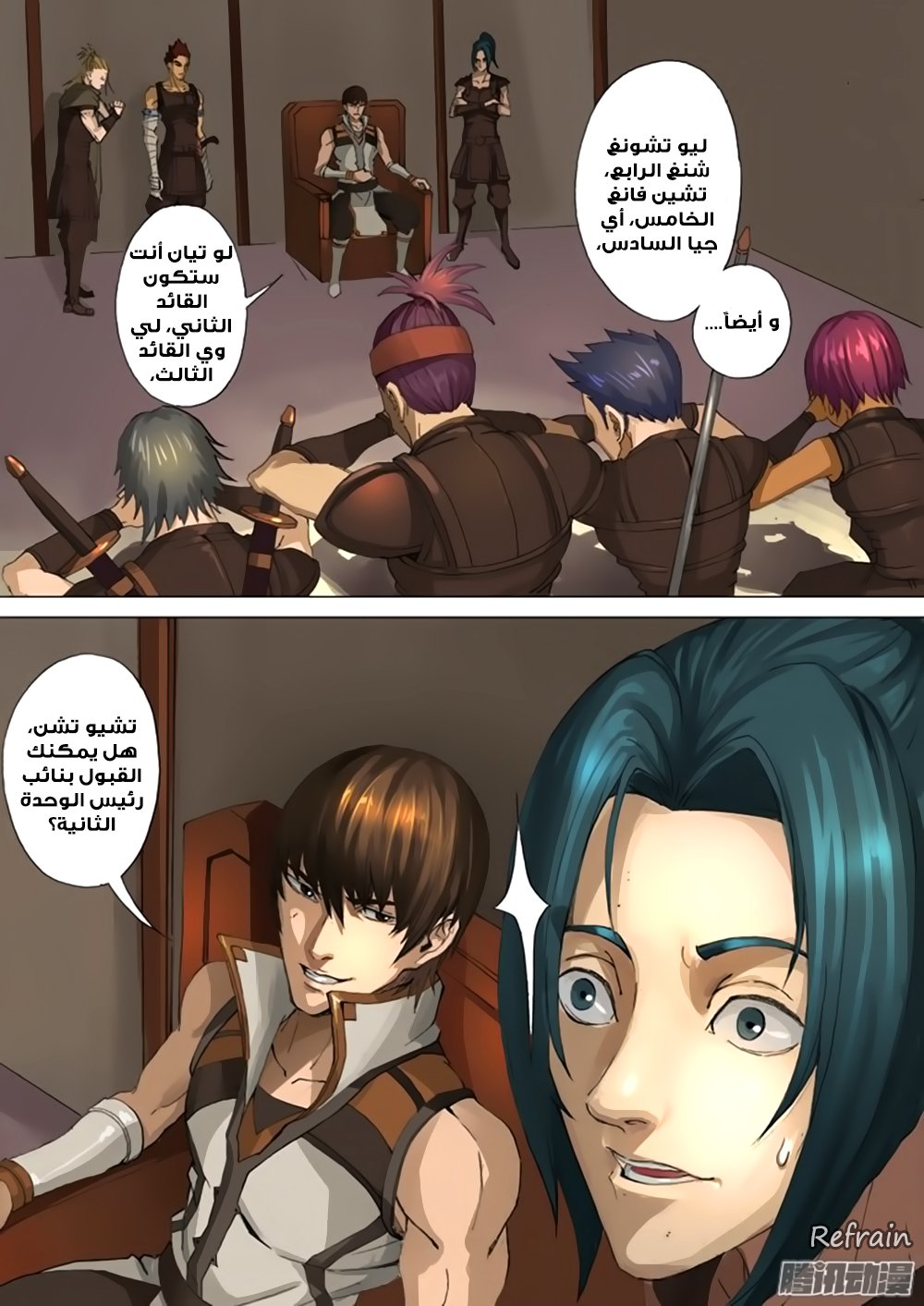 Tang Yin Zai Yi Jie: Chapter 28 - Page 3