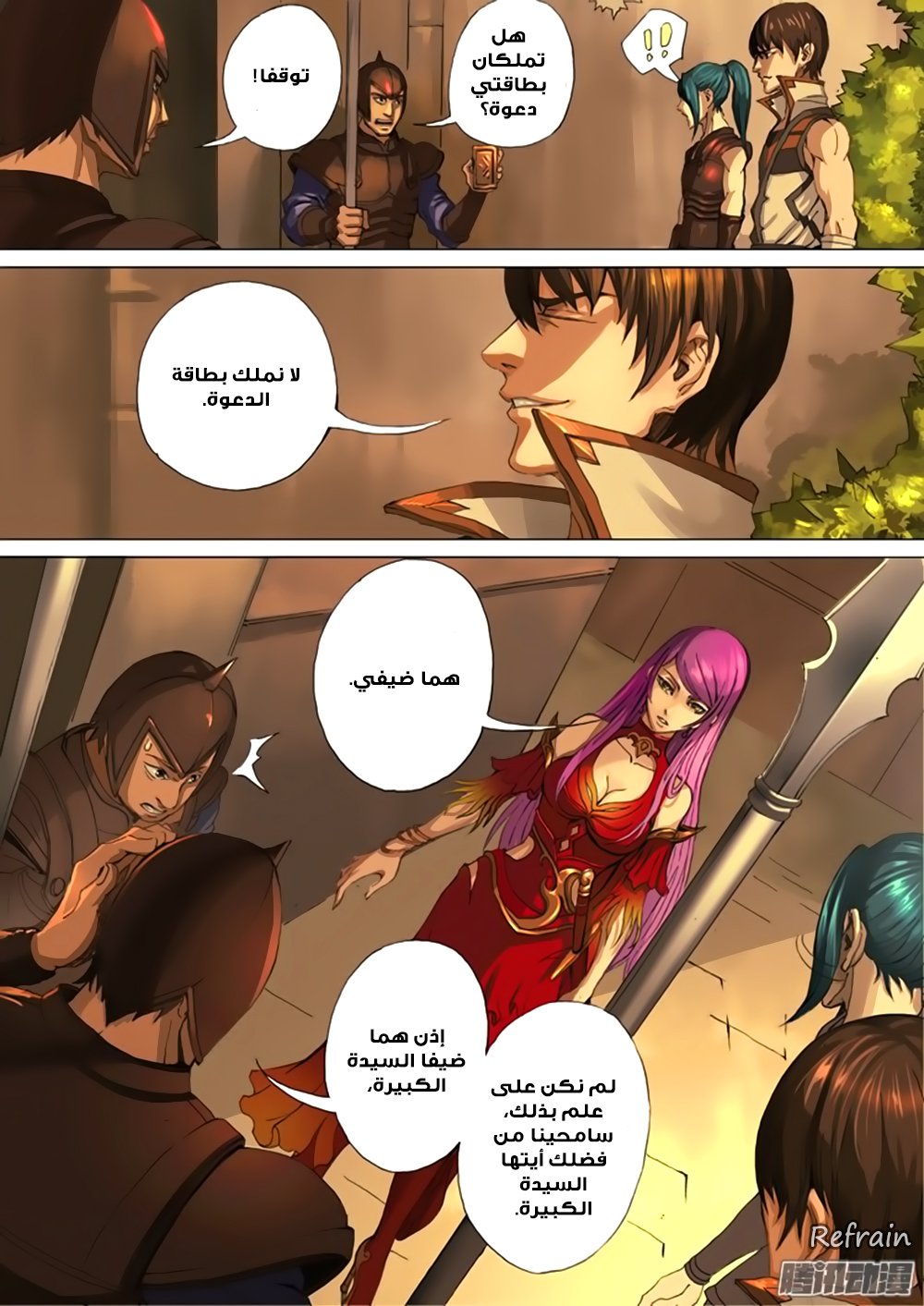 Tang Yin Zai Yi Jie: Chapter 28 - Page 6