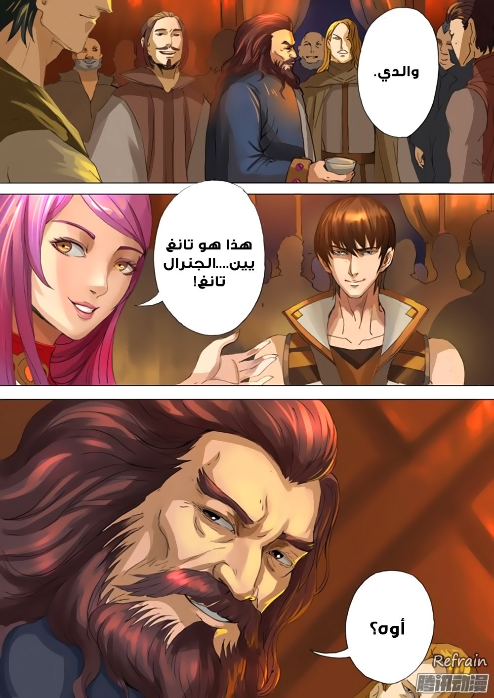 Tang Yin Zai Yi Jie: Chapter 28 - Page 8