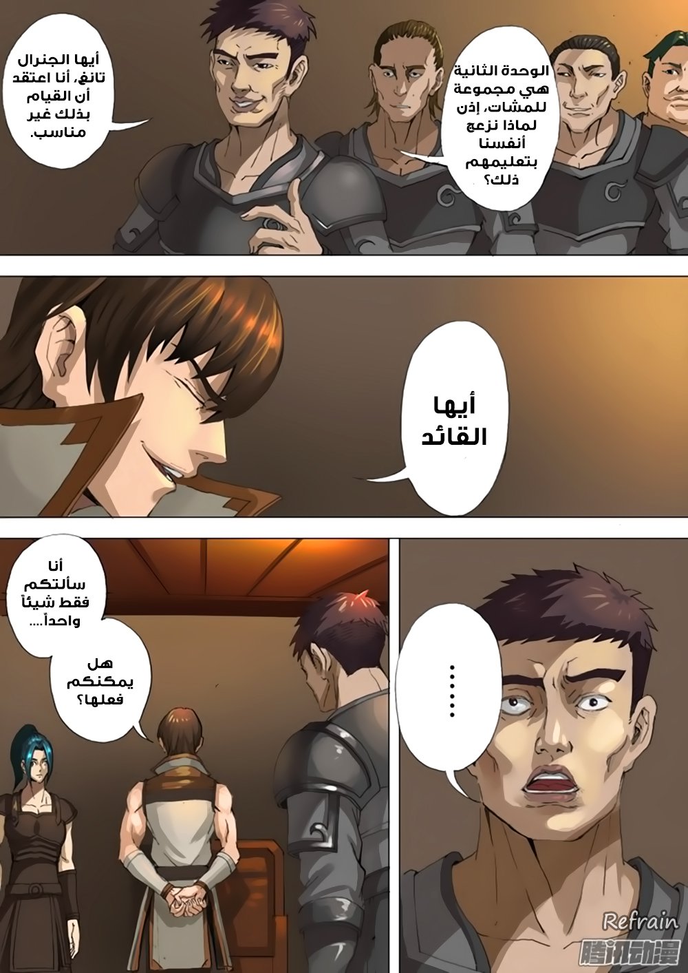 Tang Yin Zai Yi Jie: Chapter 28 - Page 14