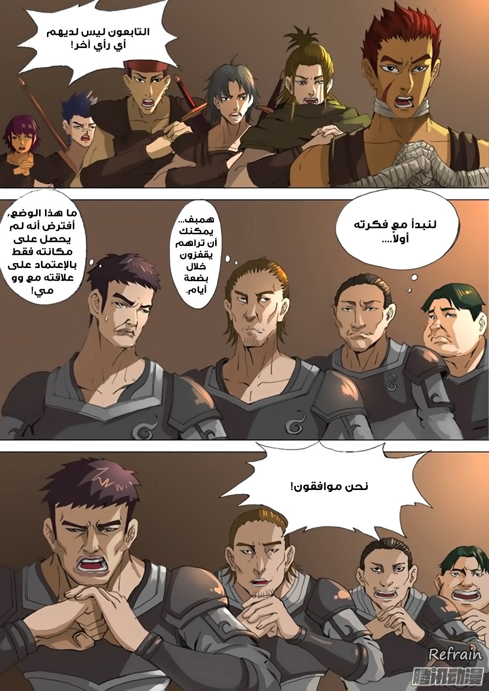 Tang Yin Zai Yi Jie: Chapter 28 - Page 16