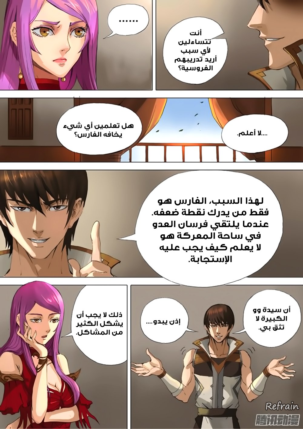 Tang Yin Zai Yi Jie: Chapter 29 - Page 3