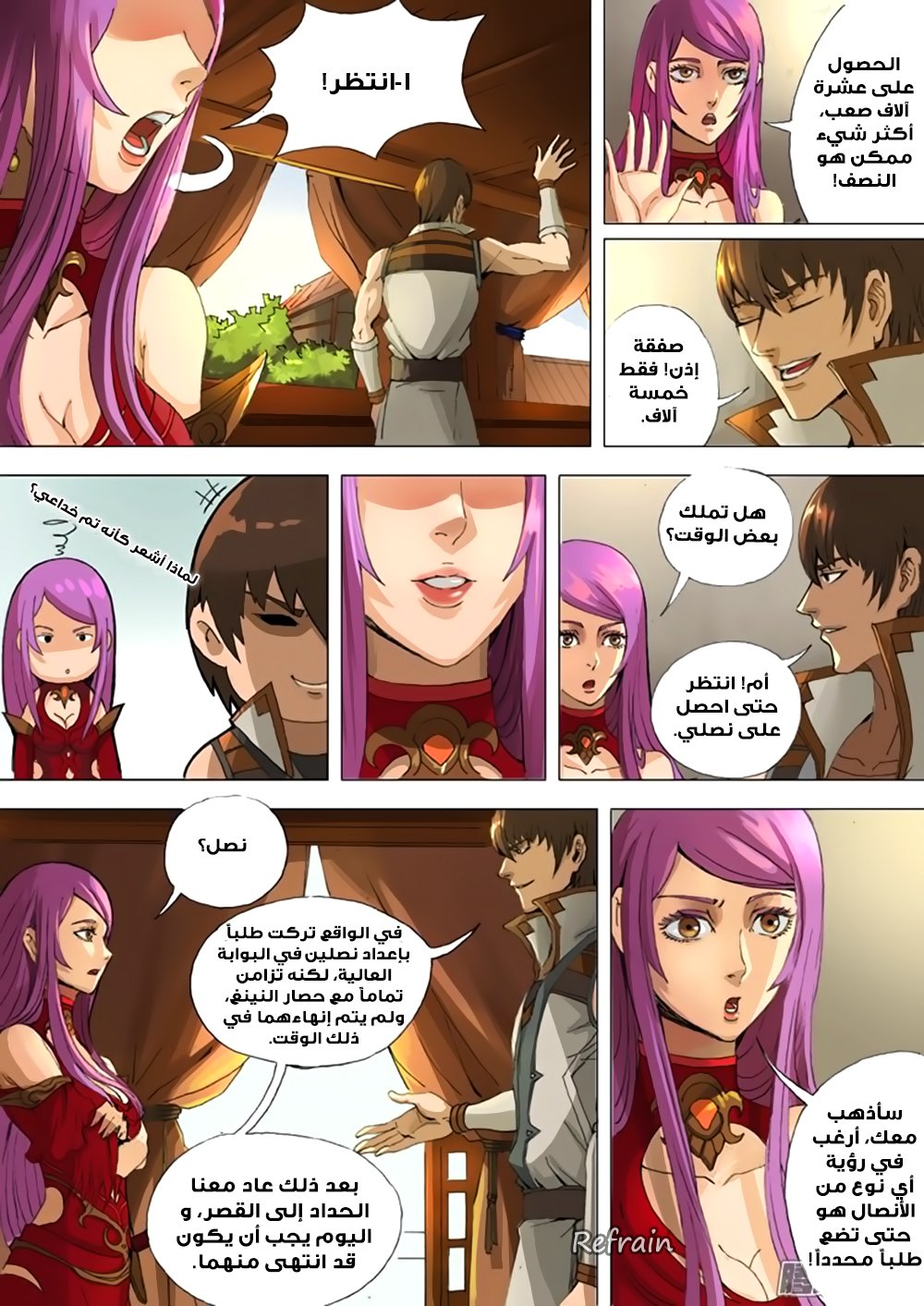 Tang Yin Zai Yi Jie: Chapter 29 - Page 4