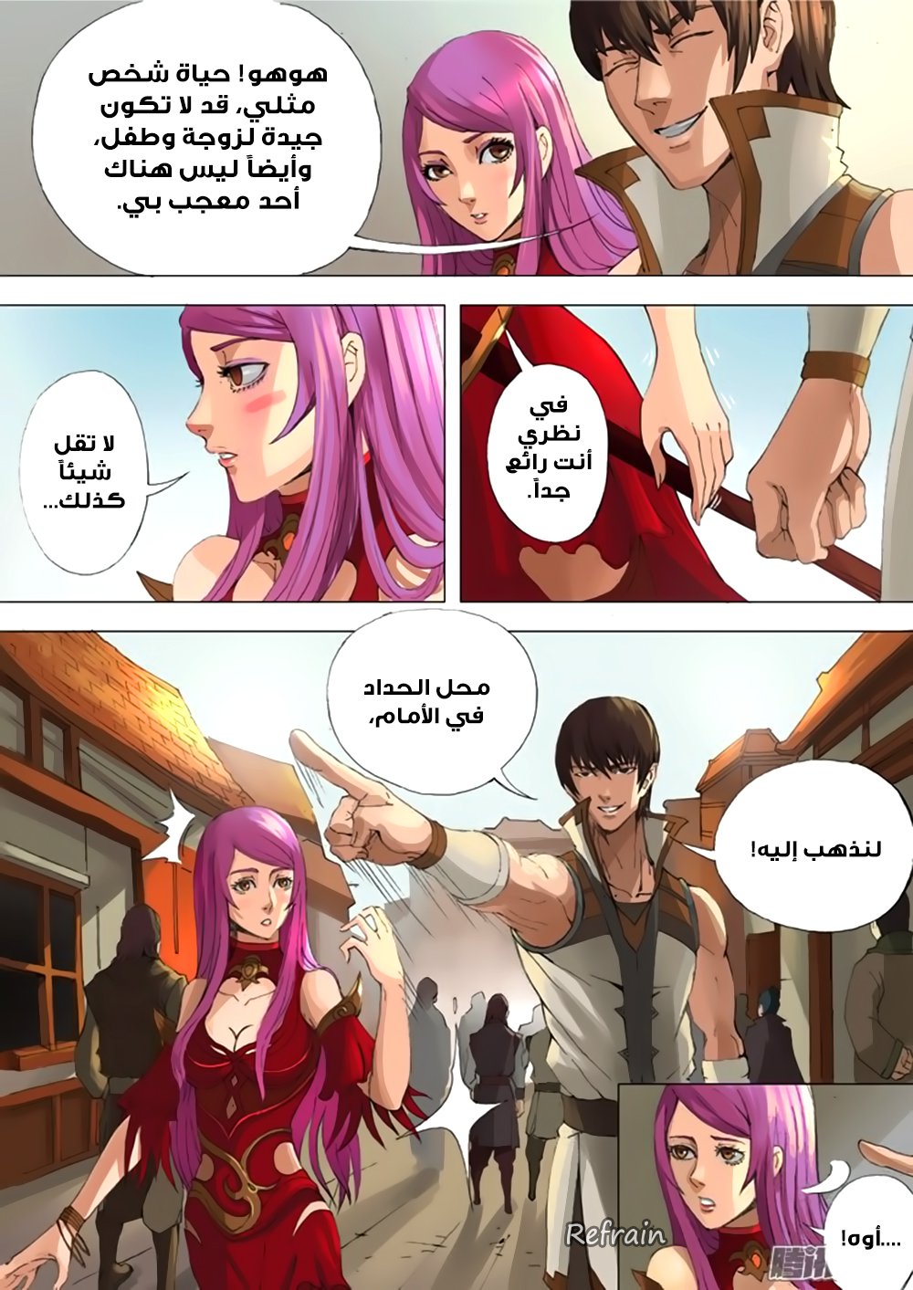 Tang Yin Zai Yi Jie: Chapter 29 - Page 6