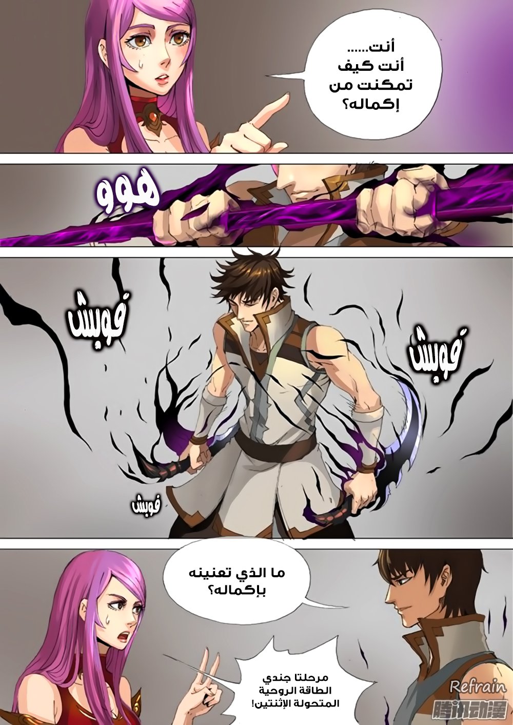 Tang Yin Zai Yi Jie: Chapter 29 - Page 12