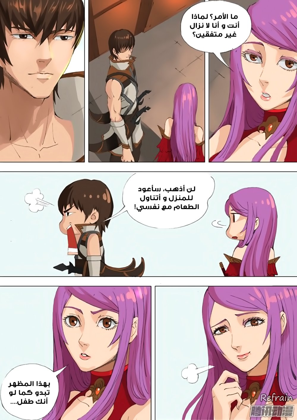 Tang Yin Zai Yi Jie: Chapter 29 - Page 15