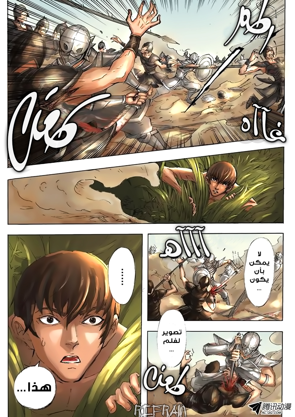 Tang Yin Zai Yi Jie: Chapter 3 - Page 2