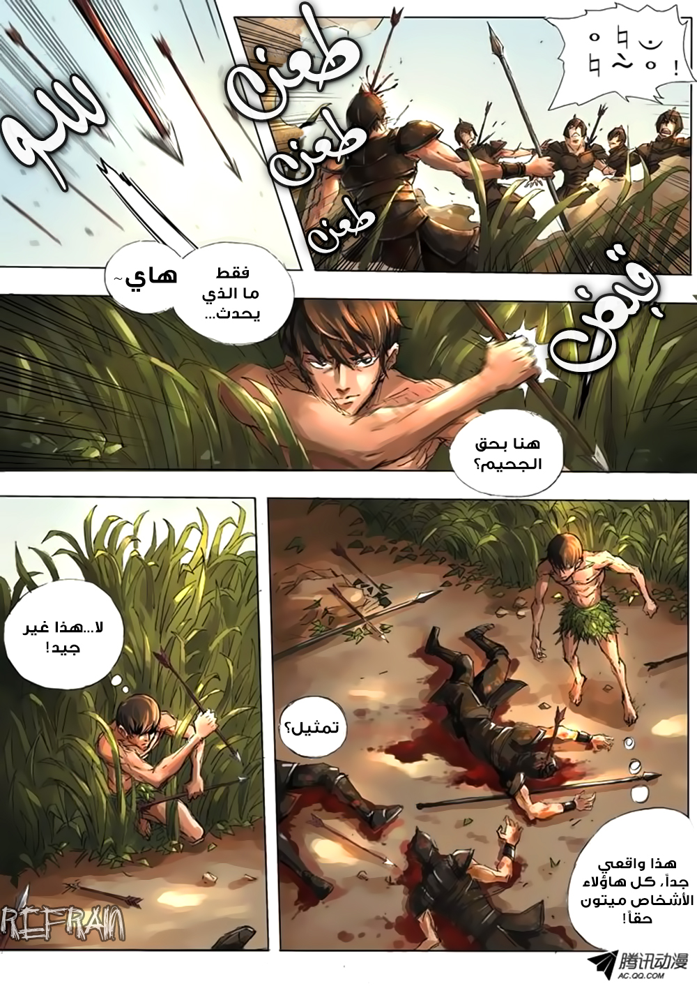 Tang Yin Zai Yi Jie: Chapter 3 - Page 3