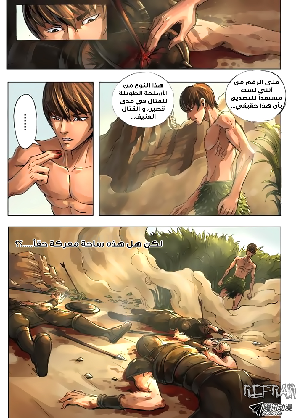 Tang Yin Zai Yi Jie: Chapter 3 - Page 4