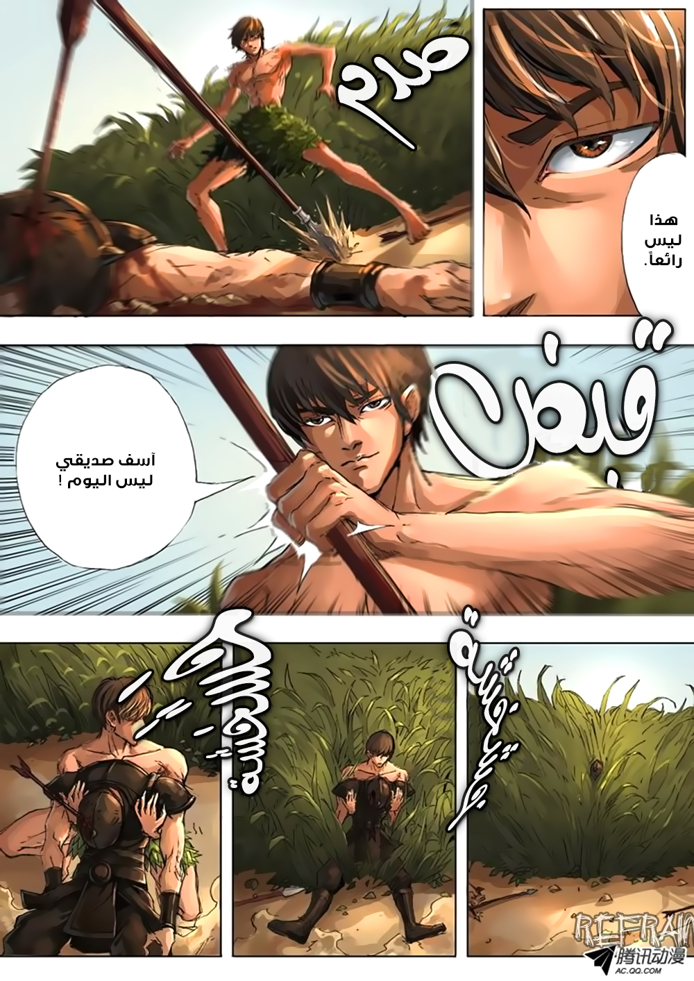 Tang Yin Zai Yi Jie: Chapter 3 - Page 5