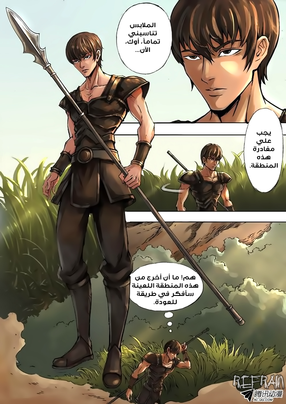 Tang Yin Zai Yi Jie: Chapter 3 - Page 6