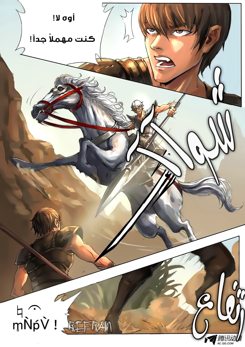 Tang Yin Zai Yi Jie: Chapter 3 - Page 8