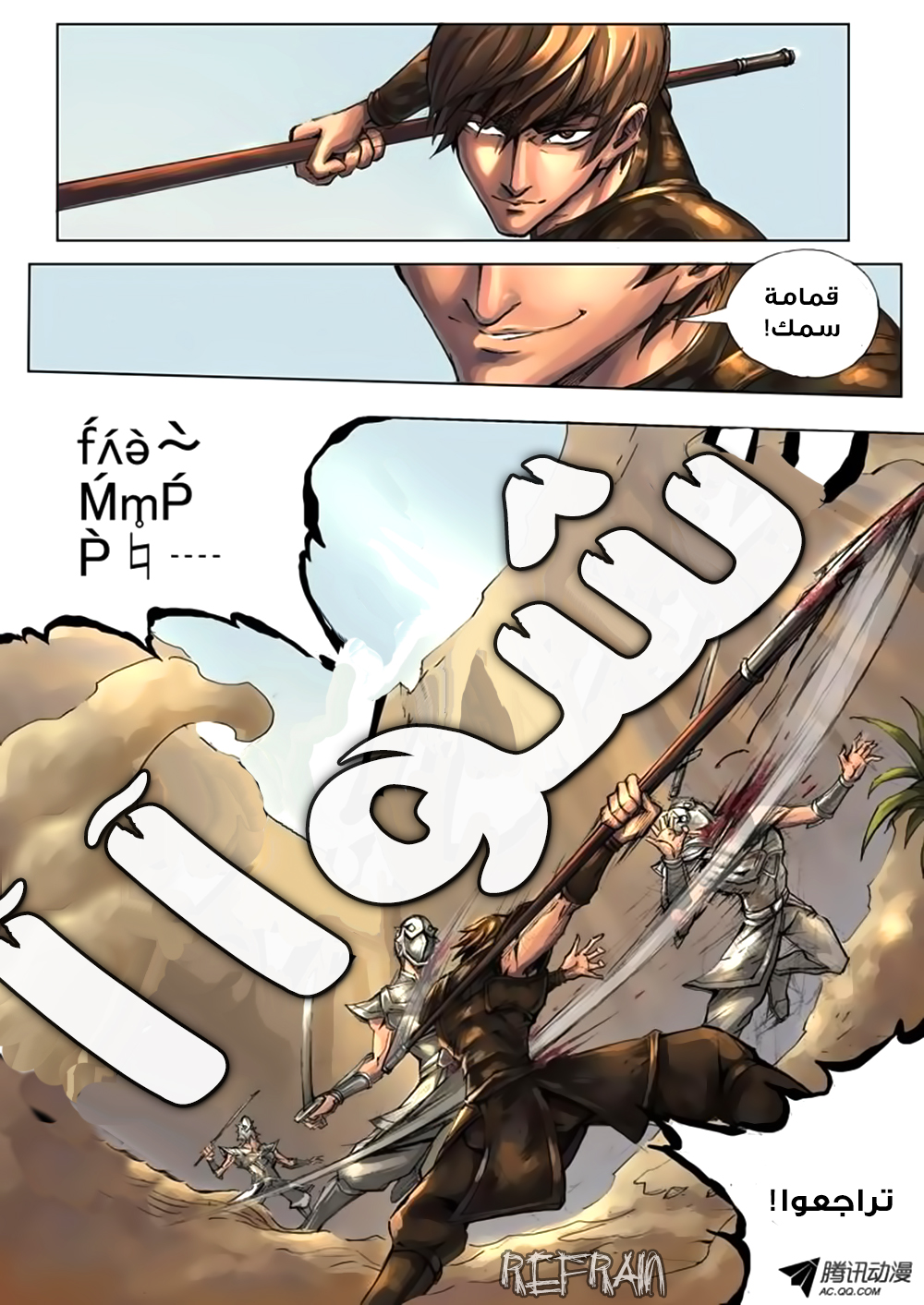 Tang Yin Zai Yi Jie: Chapter 3 - Page 18