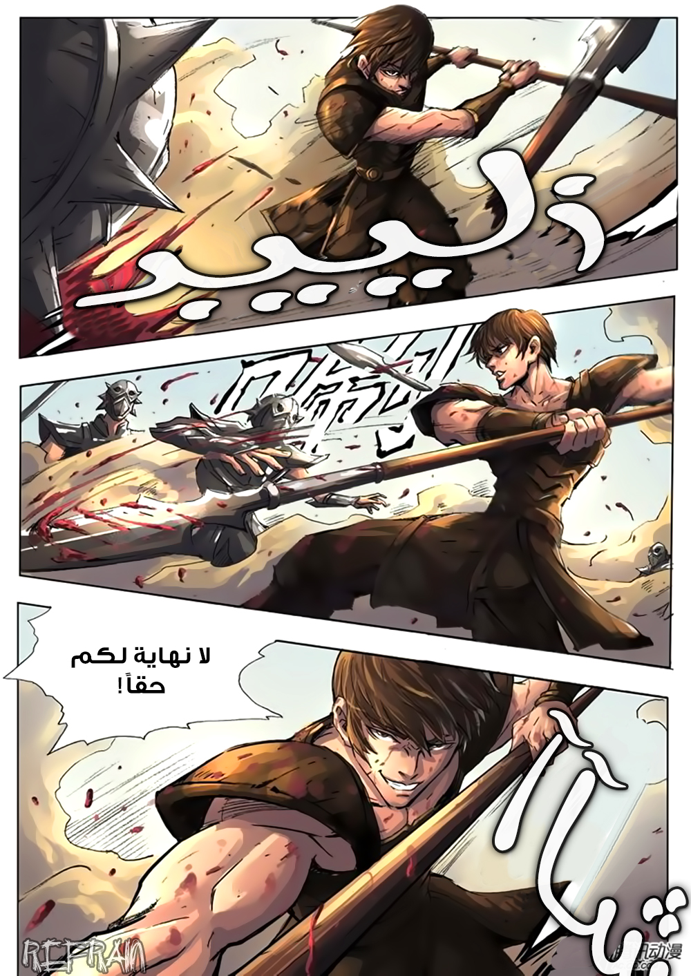 Tang Yin Zai Yi Jie: Chapter 3 - Page 19