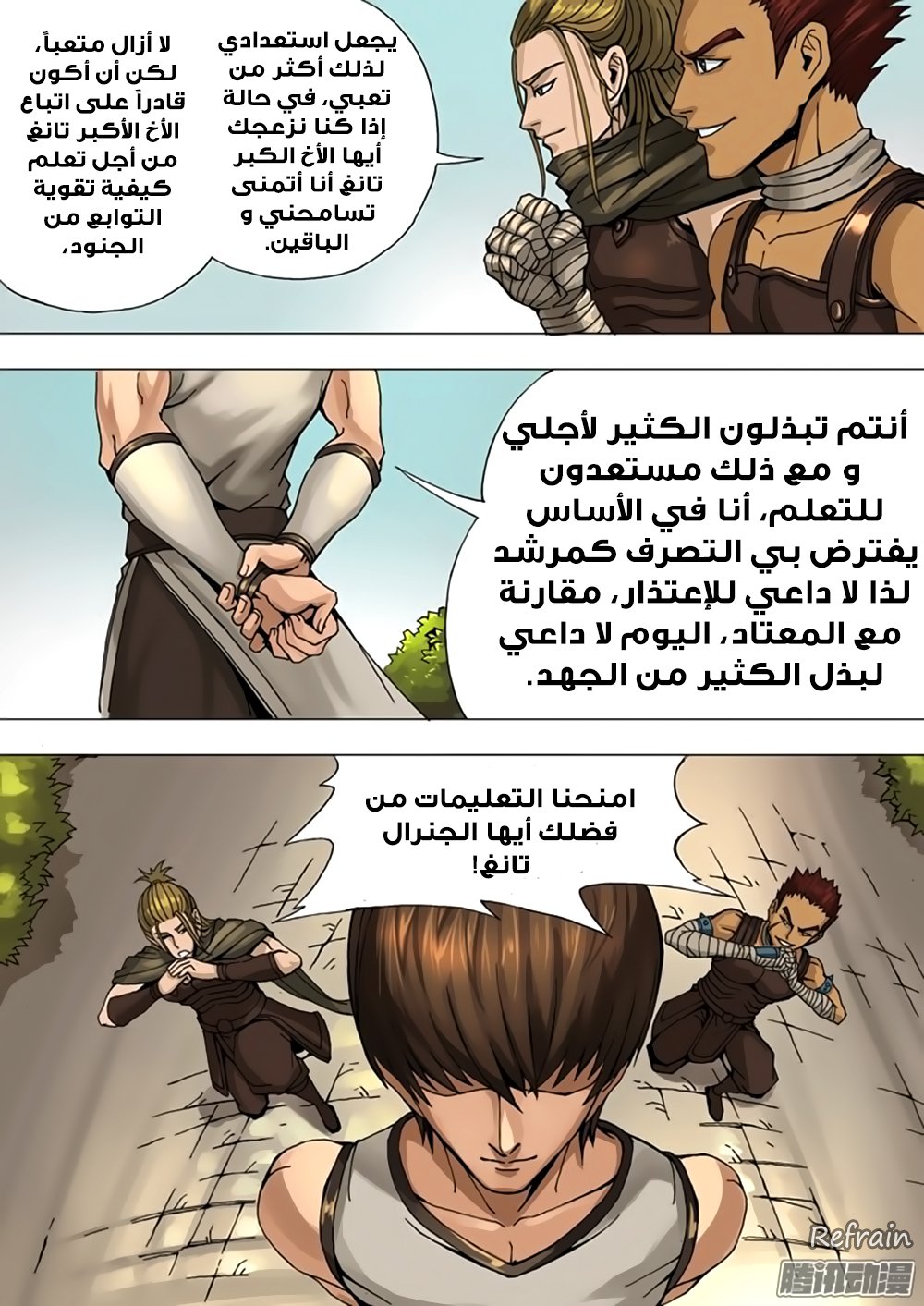 Tang Yin Zai Yi Jie: Chapter 30 - Page 3