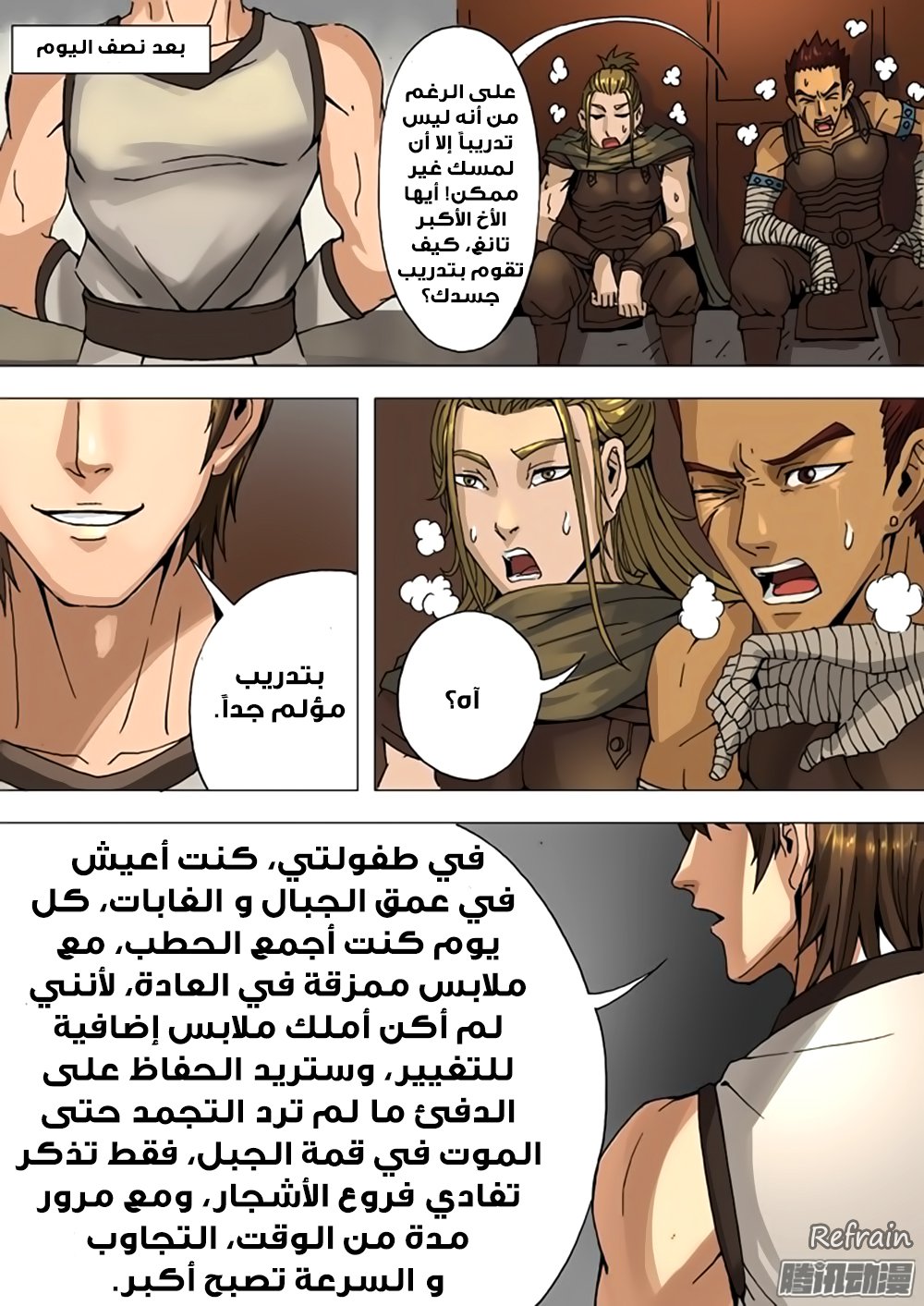 Tang Yin Zai Yi Jie: Chapter 30 - Page 7