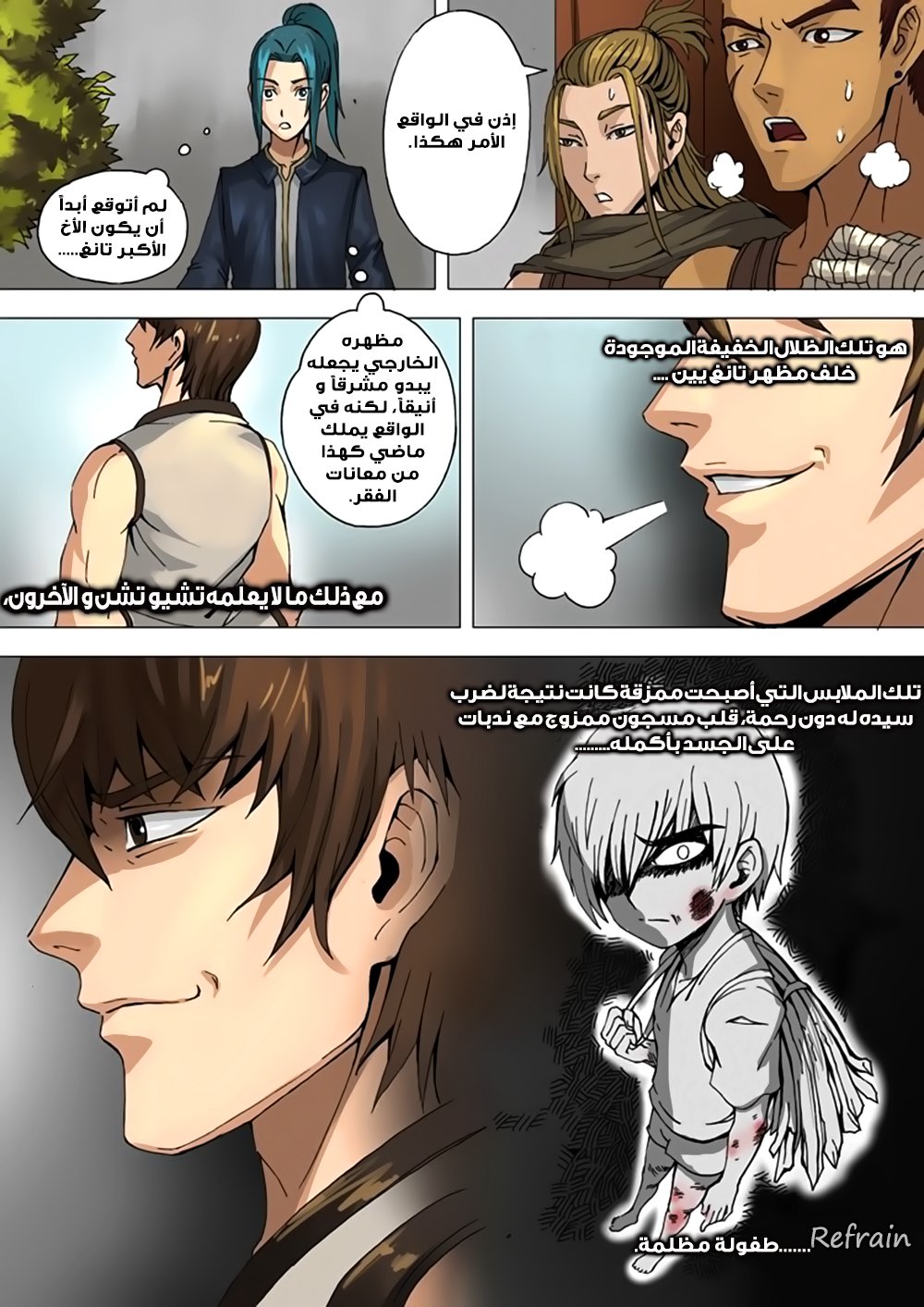 Tang Yin Zai Yi Jie: Chapter 30 - Page 8