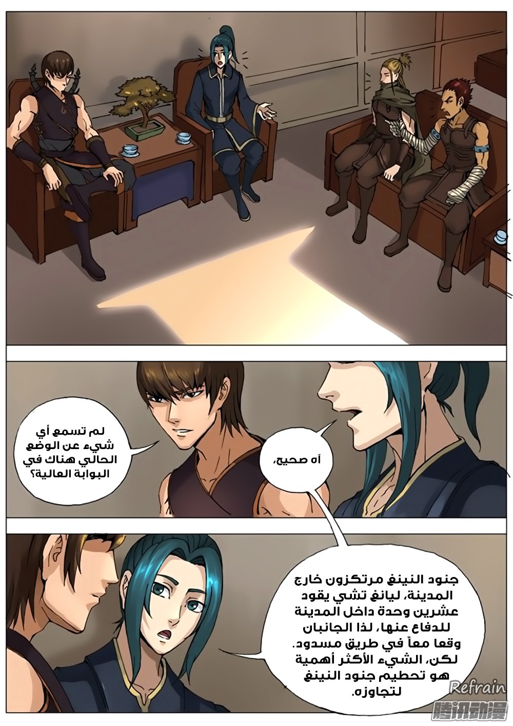 Tang Yin Zai Yi Jie: Chapter 30 - Page 10