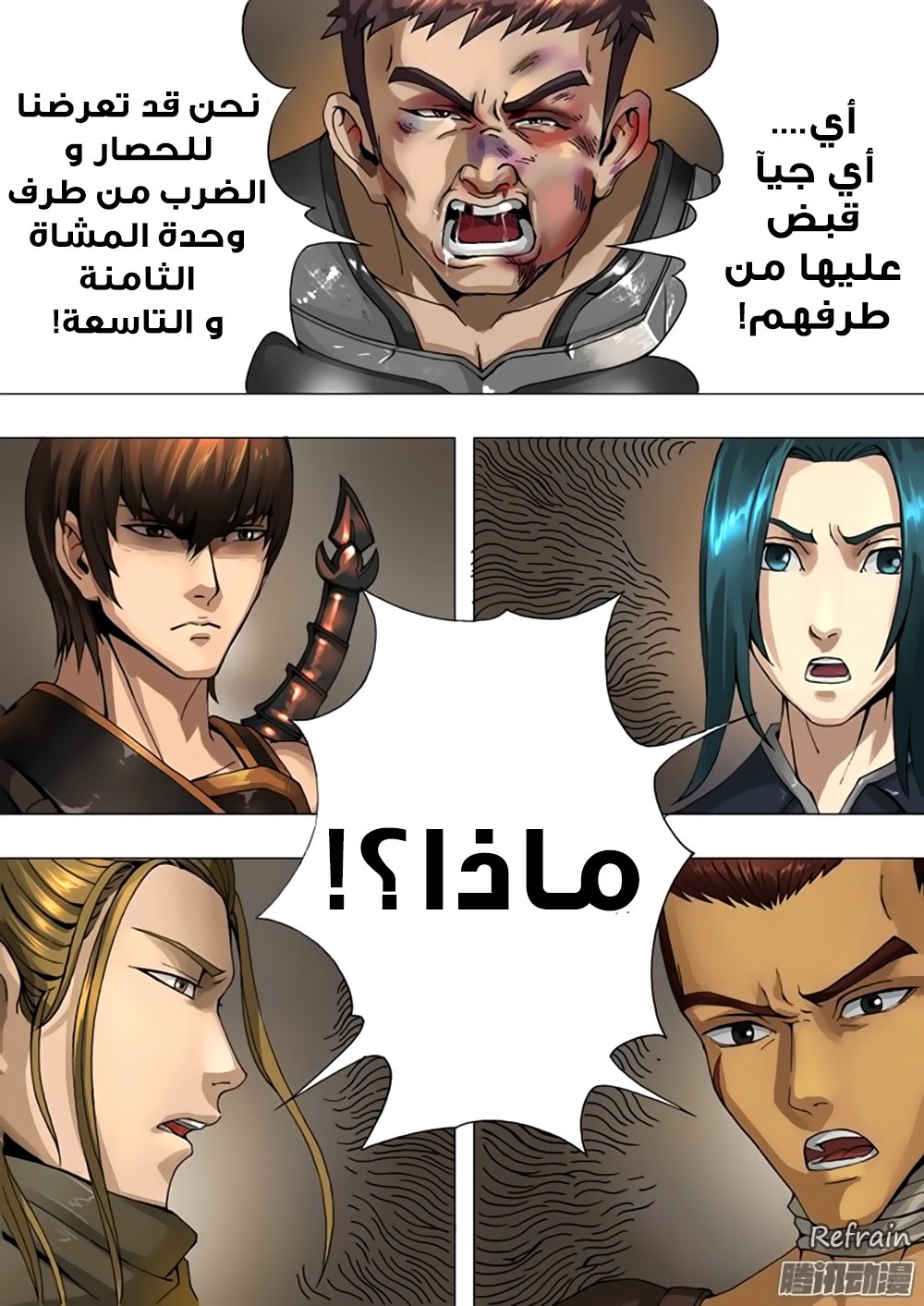 Tang Yin Zai Yi Jie: Chapter 30 - Page 16