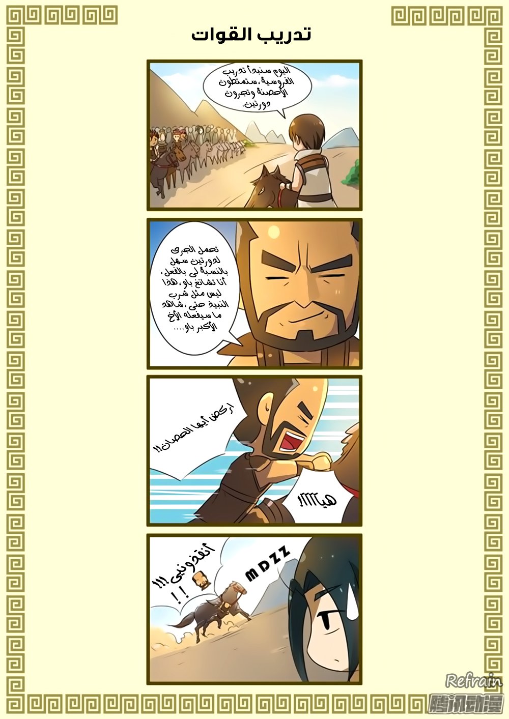 Tang Yin Zai Yi Jie: Chapter 30 - Page 18