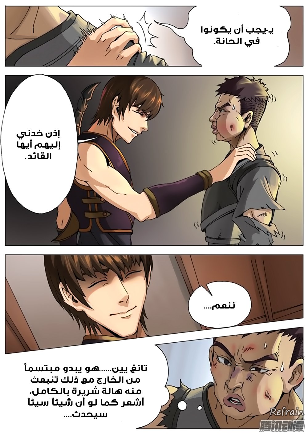 Tang Yin Zai Yi Jie: Chapter 31 - Page 4