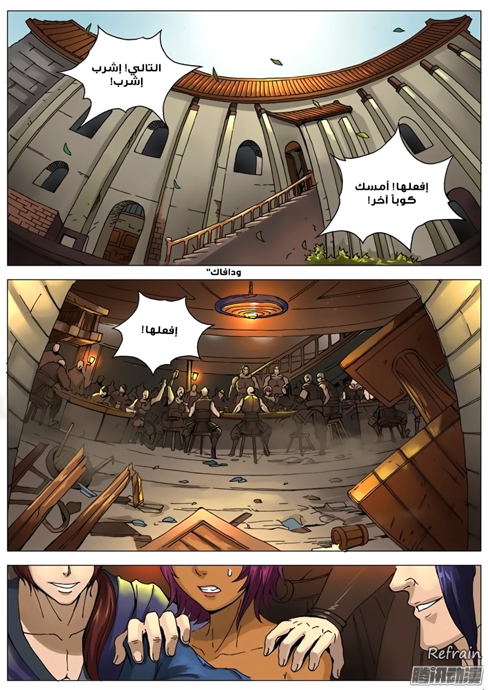 Tang Yin Zai Yi Jie: Chapter 31 - Page 6