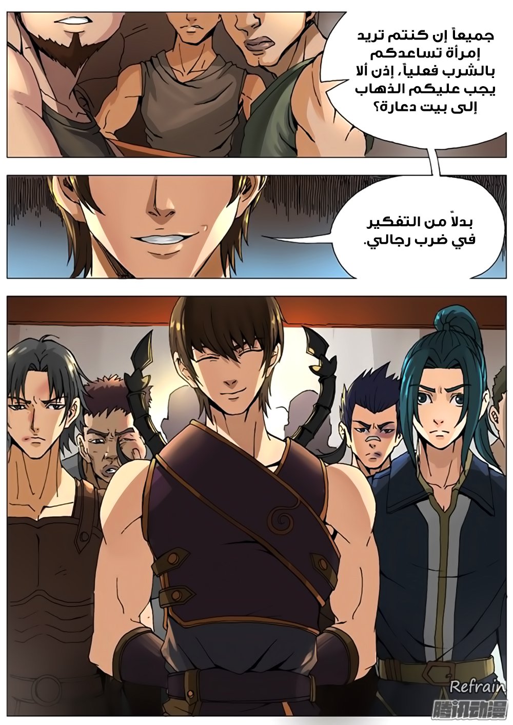 Tang Yin Zai Yi Jie: Chapter 31 - Page 8