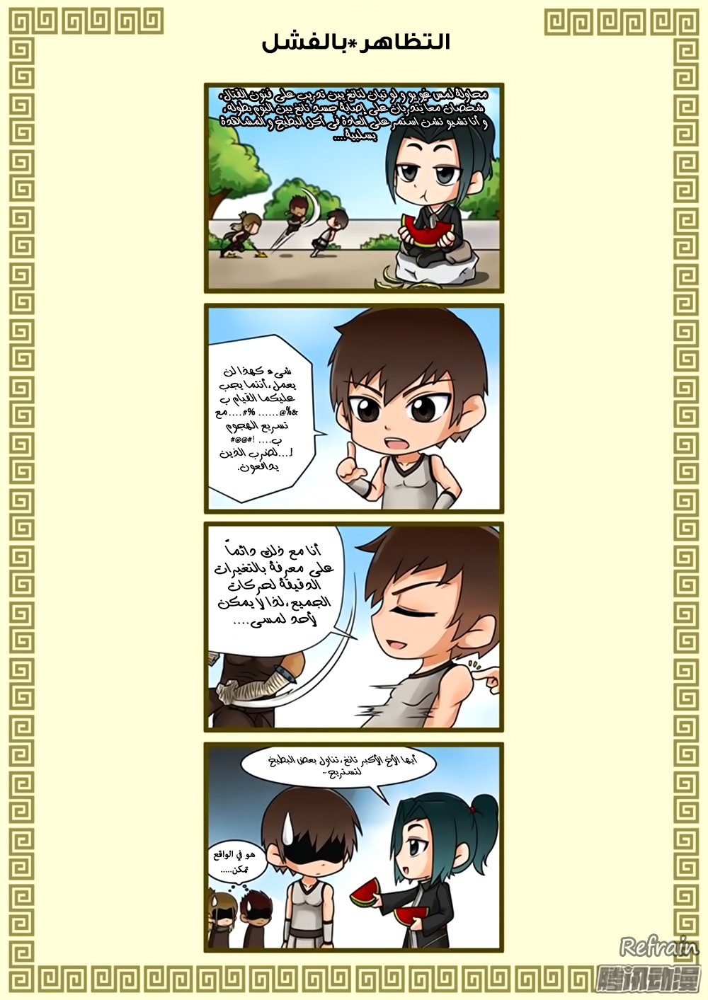 Tang Yin Zai Yi Jie: Chapter 31 - Page 17