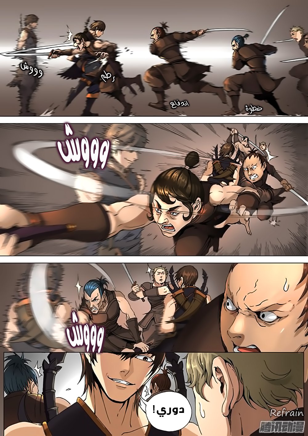 Tang Yin Zai Yi Jie: Chapter 32 - Page 3