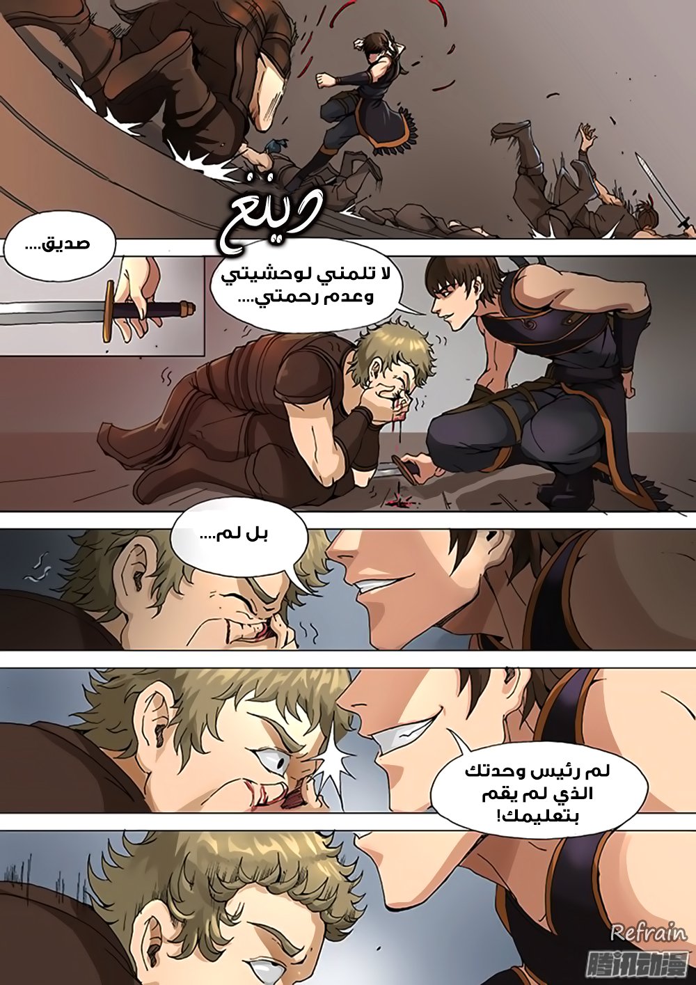 Tang Yin Zai Yi Jie: Chapter 32 - Page 5