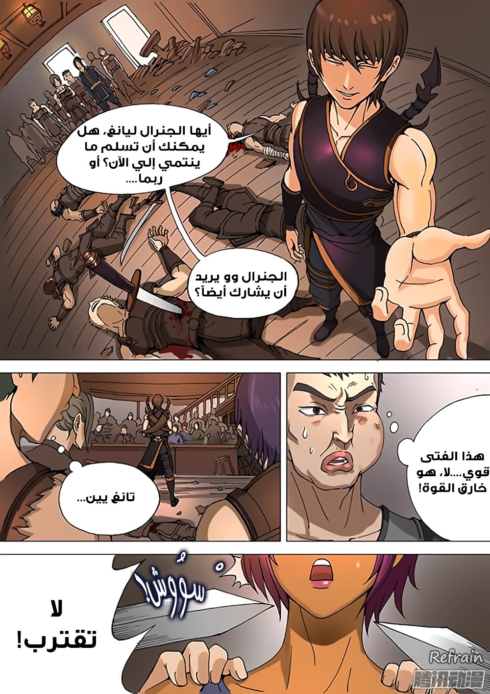 Tang Yin Zai Yi Jie: Chapter 32 - Page 6