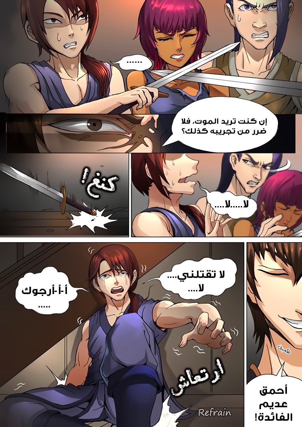 Tang Yin Zai Yi Jie: Chapter 32 - Page 9