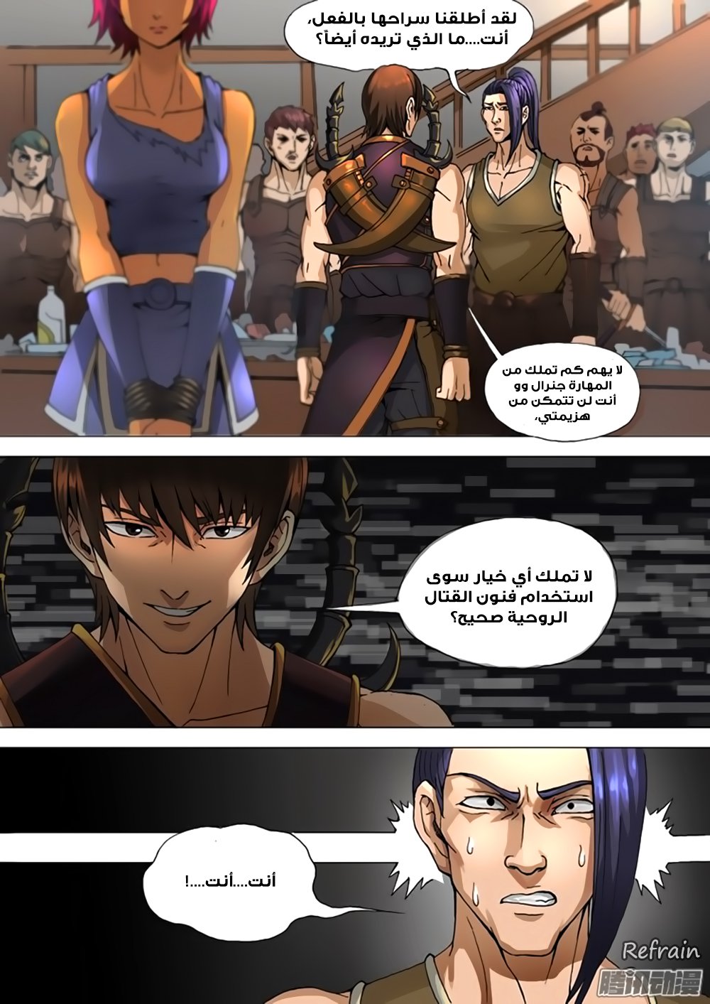 Tang Yin Zai Yi Jie: Chapter 32 - Page 11