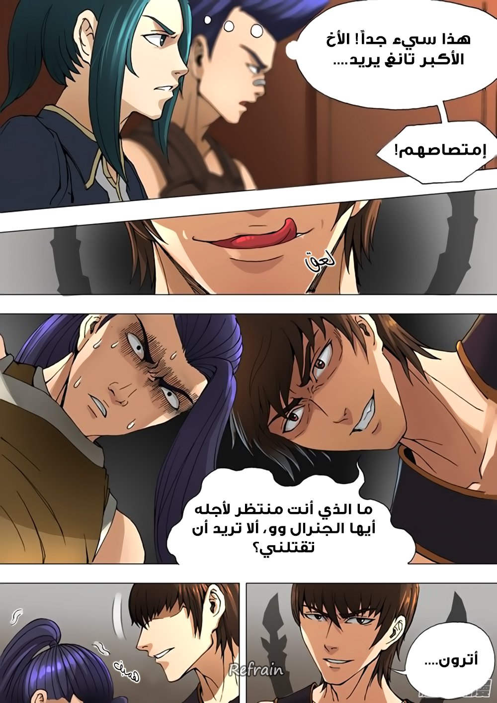 Tang Yin Zai Yi Jie: Chapter 32 - Page 12