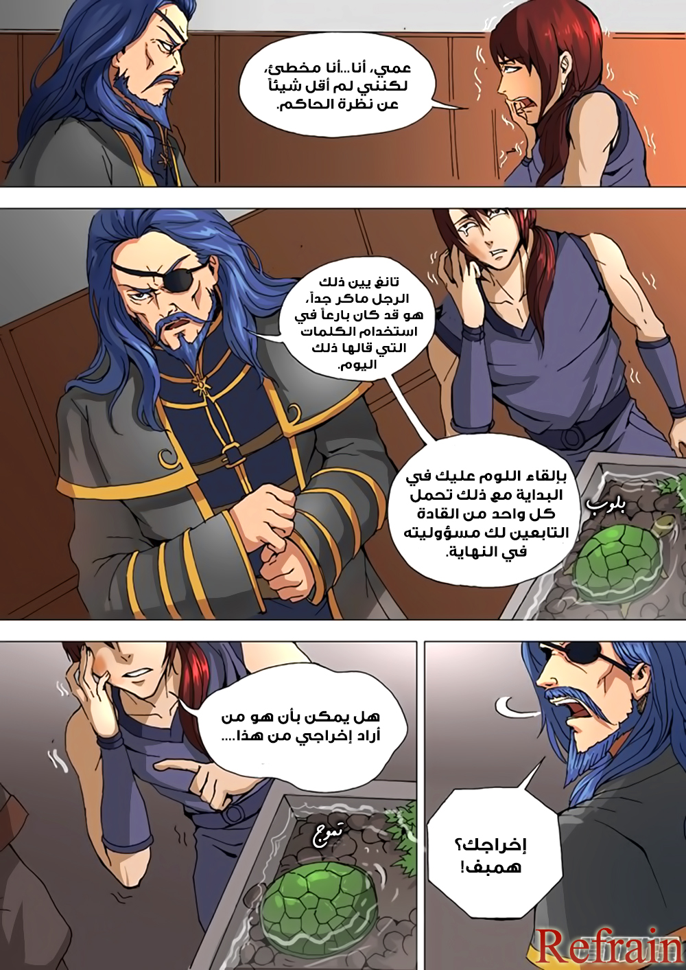 Tang Yin Zai Yi Jie: Chapter 33 - Page 6