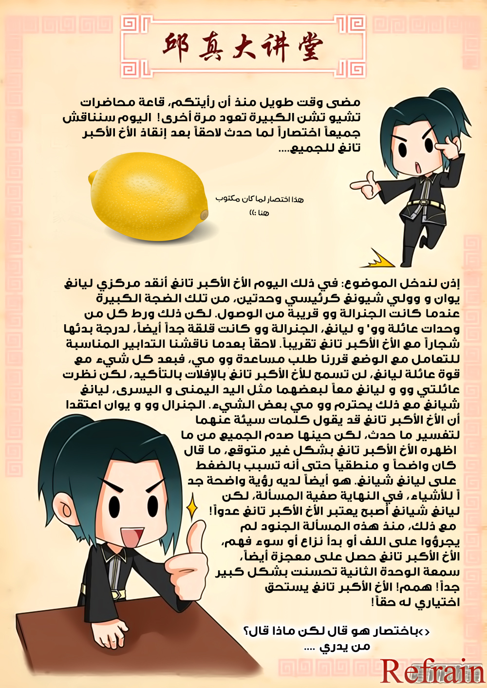 Tang Yin Zai Yi Jie: Chapter 33 - Page 9