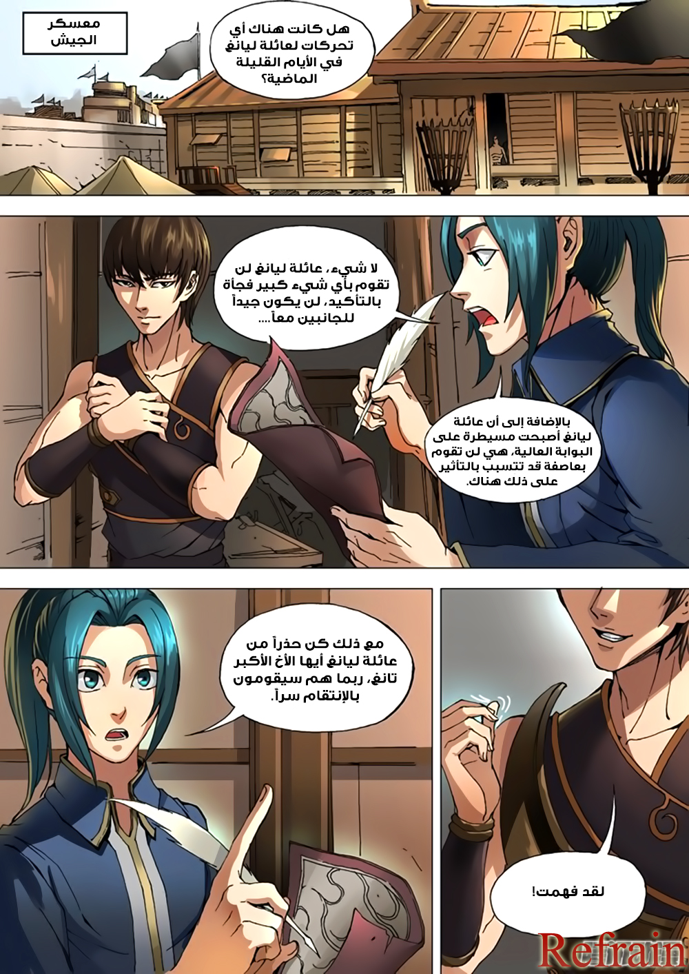 Tang Yin Zai Yi Jie: Chapter 33 - Page 10