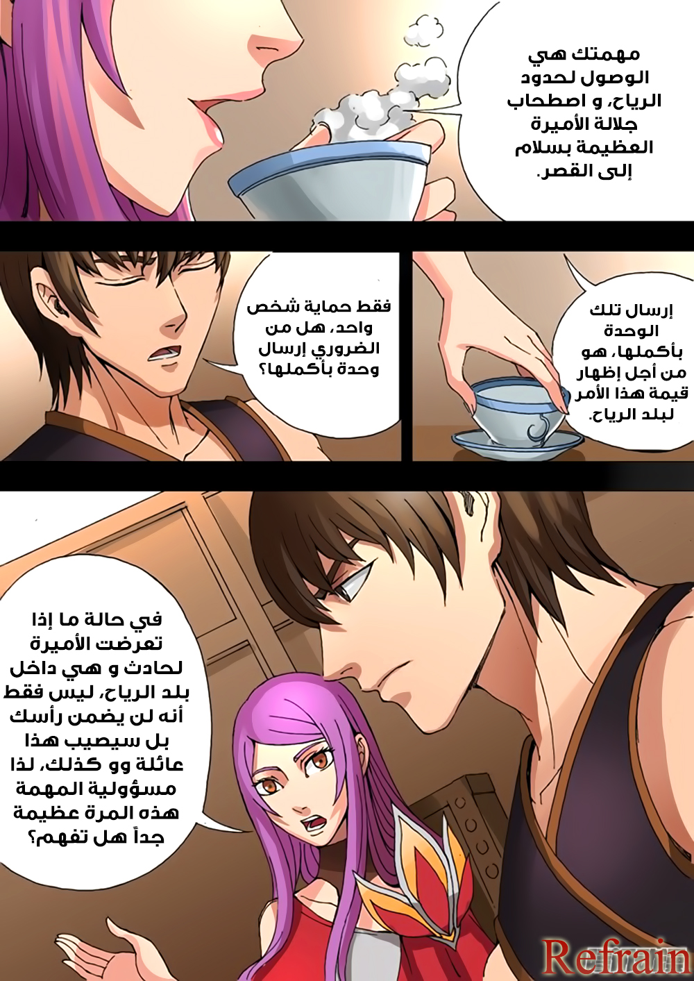 Tang Yin Zai Yi Jie: Chapter 33 - Page 14