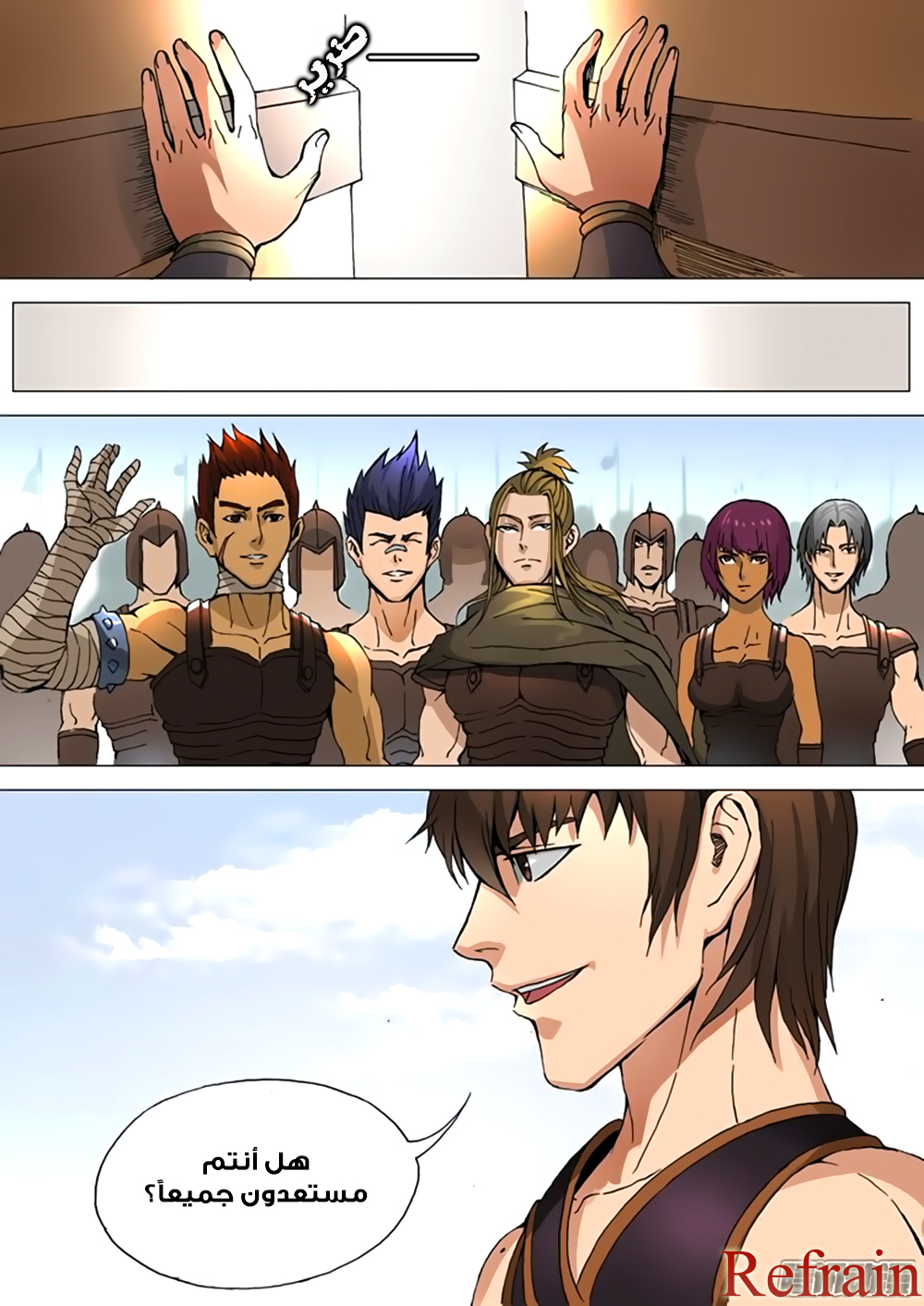 Tang Yin Zai Yi Jie: Chapter 33 - Page 16