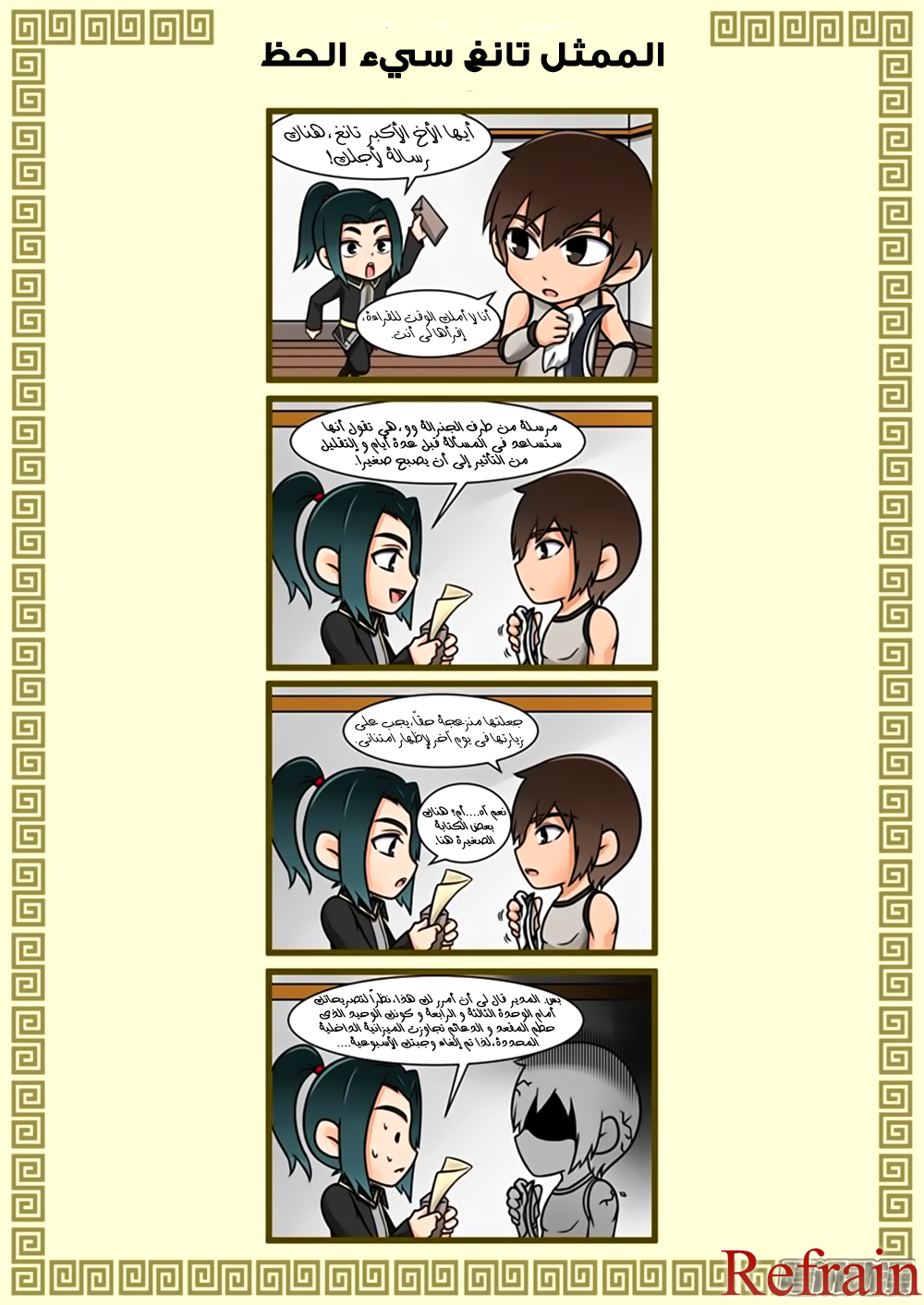 Tang Yin Zai Yi Jie: Chapter 33 - Page 18