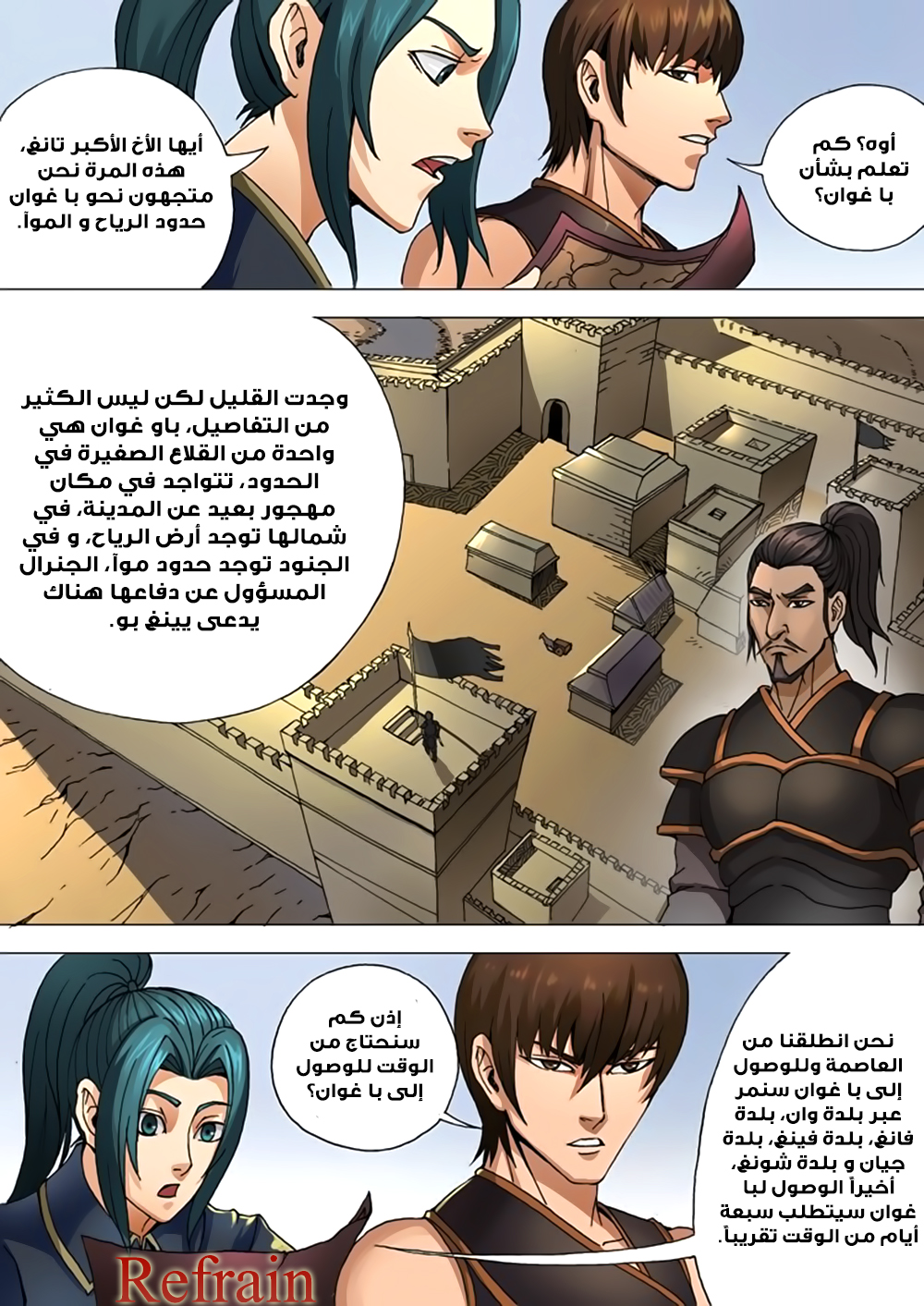 Tang Yin Zai Yi Jie: Chapter 34 - Page 2