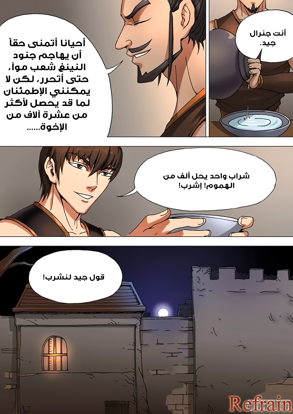 Tang Yin Zai Yi Jie: Chapter 34 - Page 13